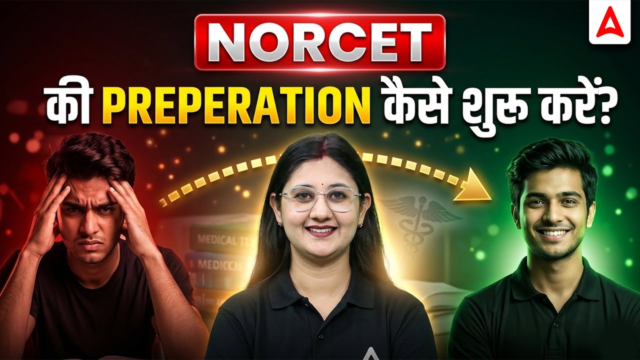 NORCET 11 Preparation Strategy 2026 | NORCET Exam Ki Preparation Kaise Kare | NORCET 11 Study Plan