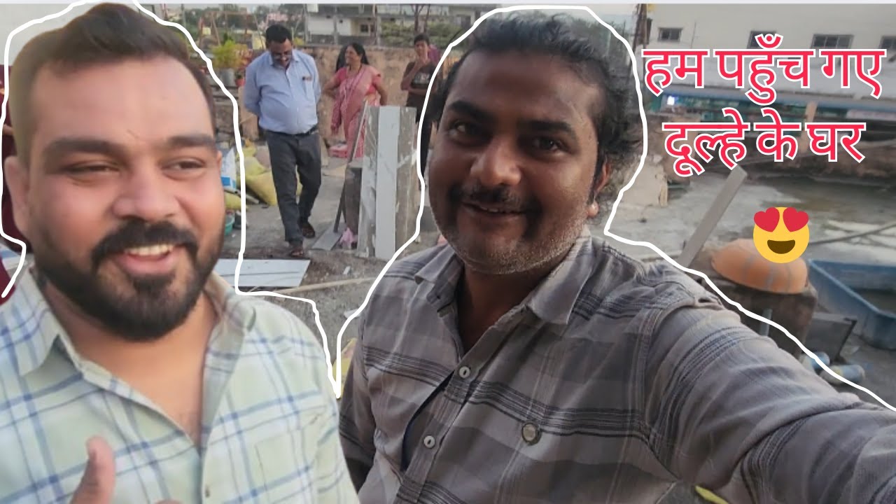 शादी की शुरुआत यहीं से हुई ✉️ | फैमिली व्लॉग