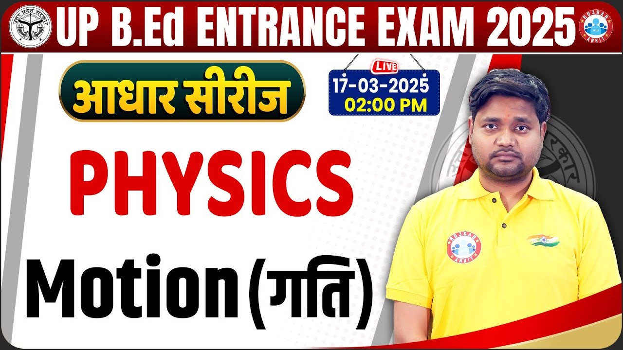 UP BED Entrance Exam 2025 | UP BED Physics Class | Motion | Physics For BED Entrance Exam
