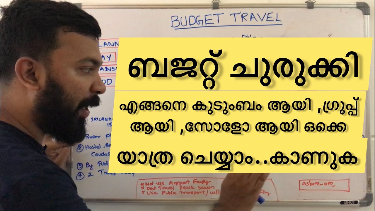 Travel Tips & Hacks in Malayalam | How to Travel for Cheap