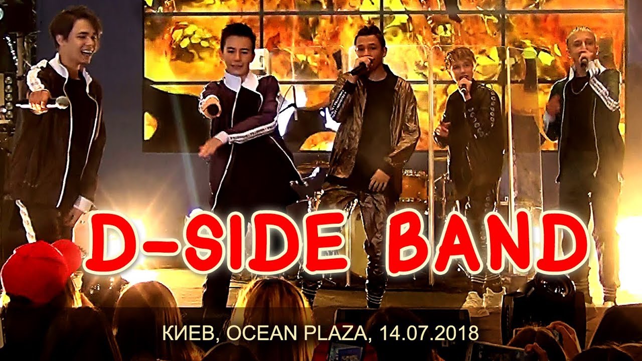 DSIDE BAND – Интро D-SIDE. Девочка Космос. Торнадо. Танцы до упаду. Киев, Ocean Plaza 14.07.2018