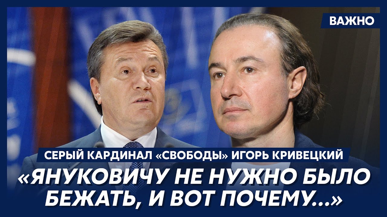 Серый кардинал “Свободы” Кривецкий о том, зачем дал команду захватить КГГА и повалить Ленина