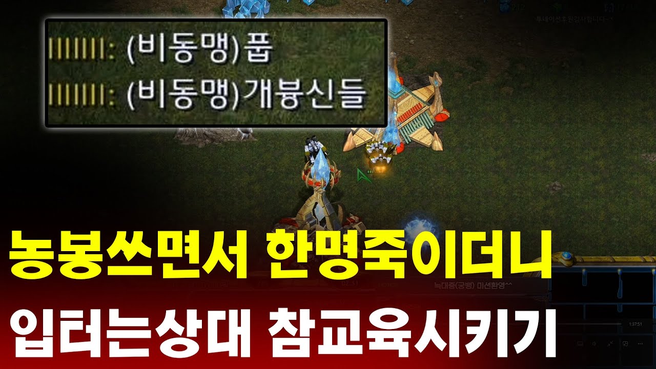 [더드튜브] 농봉쓰고 욕하면서 비매너하는상대 참교육시키러갑니다 스타팀플 헌터 토스역전경기!! 총2판