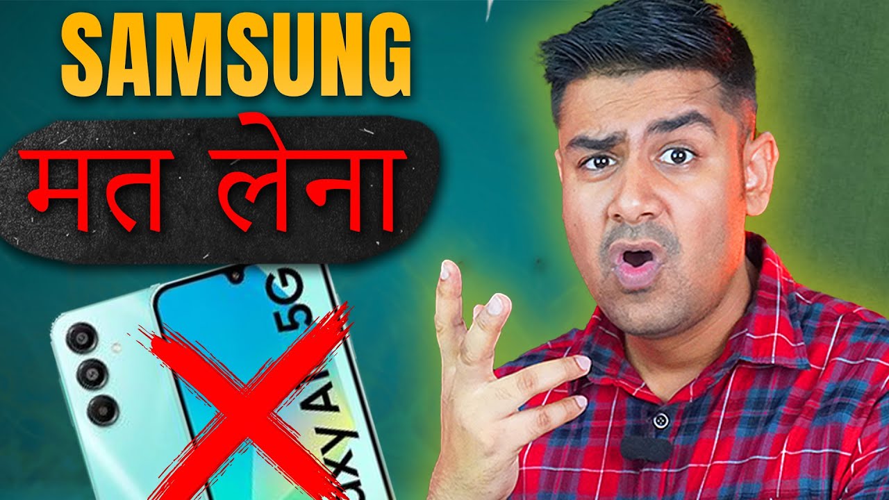 Never Buy Samsung Smartphones - बिलकुल  बेकार है