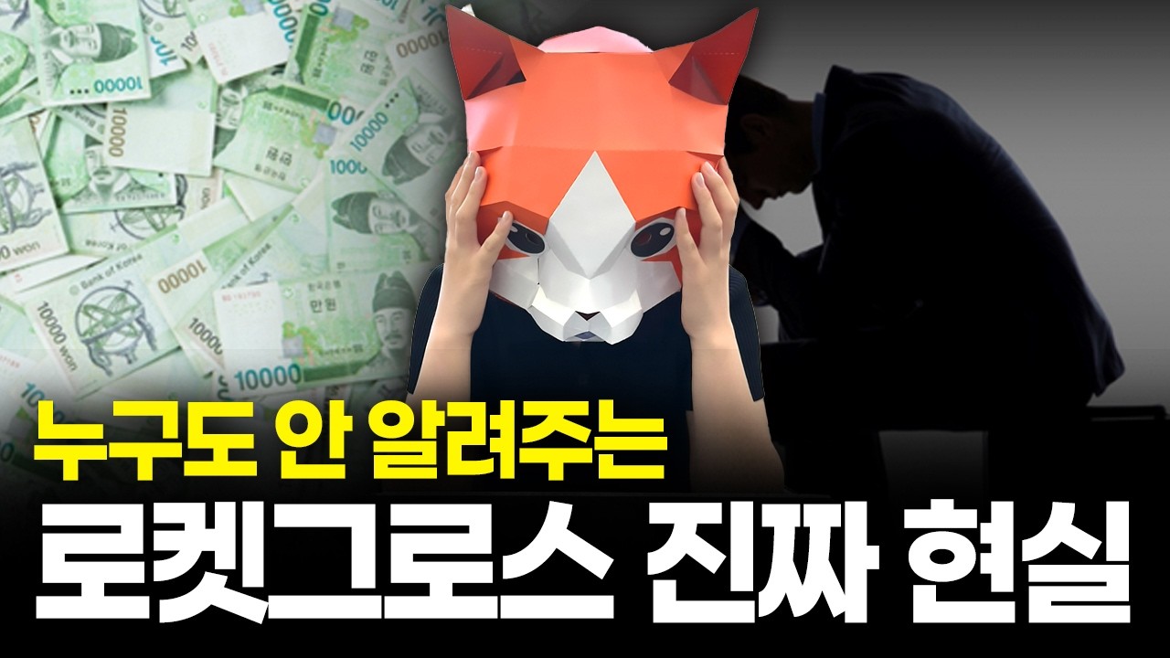 누구도 안 알려주는 쿠팡 판매의 진짜 현실.. (유튜브 최초공개)