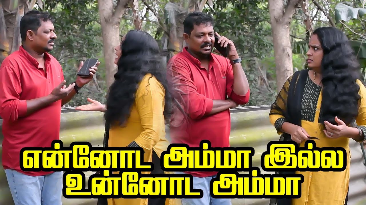 பெத்த தாயை கழுவி கழுவி ஊத்துற 🤣 PRANKRAVIRAJ | RADHA RAVIRAJ | COMEDY VIDEO | 