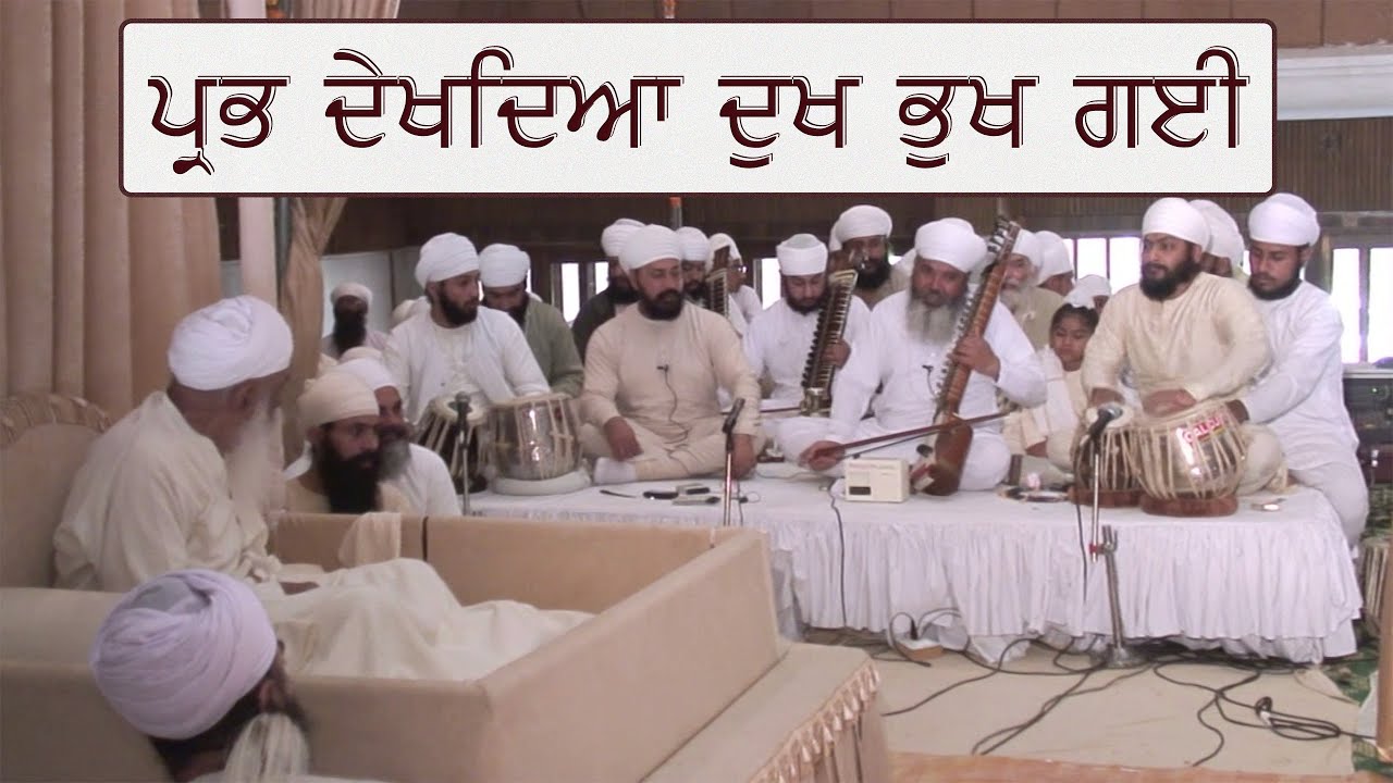 Prabh Dekh Diyian | Kirtan | Raag Pahadi | Raagi Harbans Singh | Sri Bhaini Sahib | 04-03-2007