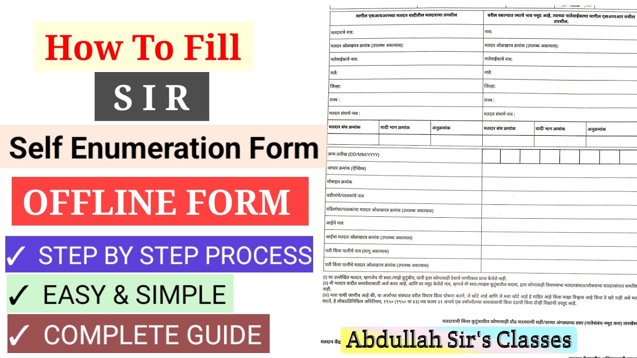 How to Fill SIR Self Enumeration Offline Form | Step-by-Step Guide #SIR #selfenumeration 