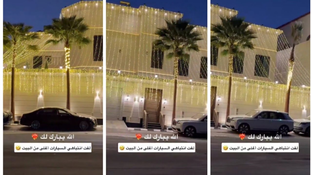 مخلد الذيابي يُوثق منزل غازي الذيابي:ما همني البيت كثر المُتعة البصرية اللكزس المرسيدس الرولز رويس