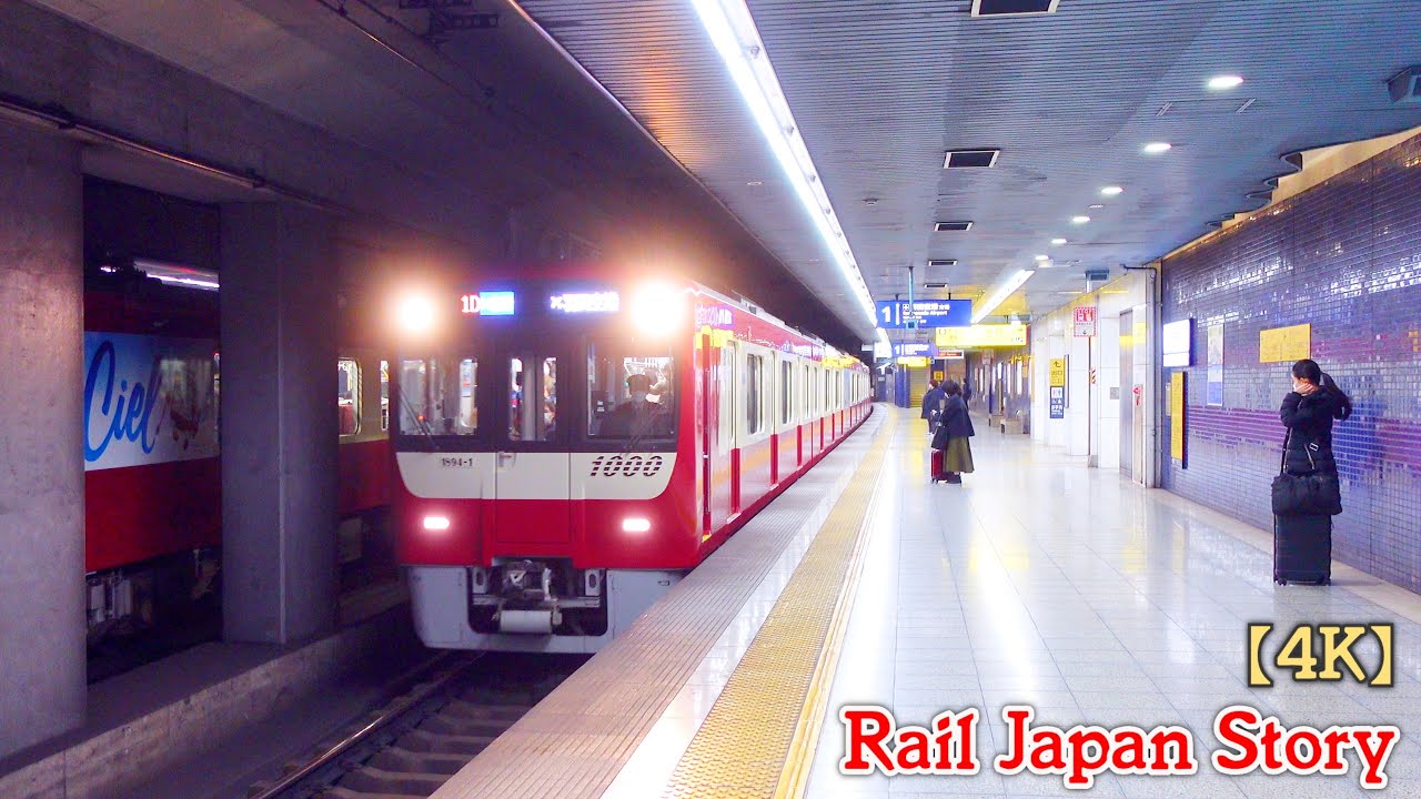 KEIKYU TENKUBASHI Station on the Haneda Airport Line, Tokyo | Train Japan