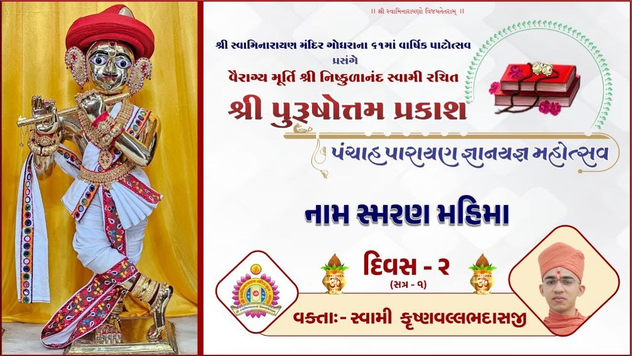 Godhra Mandir - 61st Patotsav - Shree Purushottamprakash 2024 - Day 2 Morning