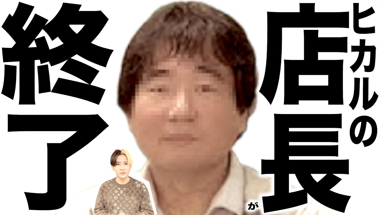 現在がとんでもなく悲惨な事になってるYouTuberの歌