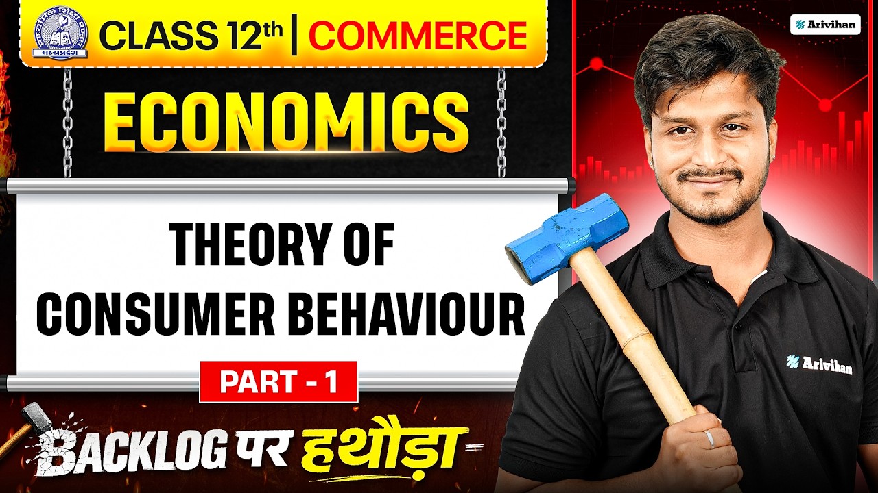Theory of Consumer Behaviour Part 1 | MP Board Class 12 Commerce | Economics By Hardik Sir