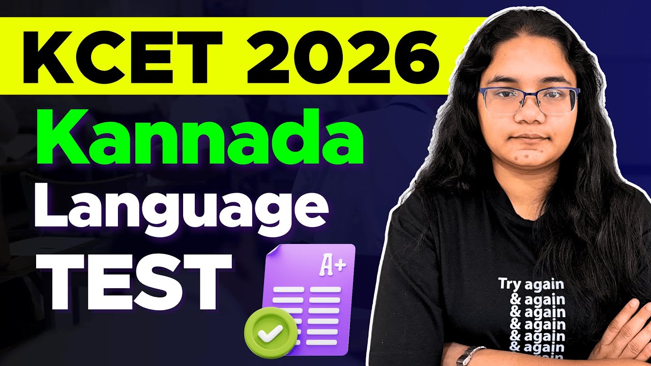 KCET 2026 Kannada Language Test All Information