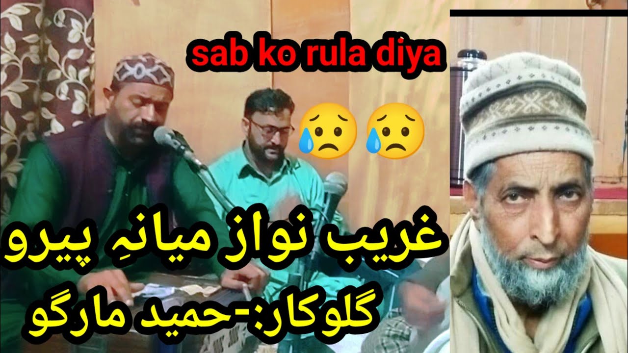 😥😥GAREEB NAWAZ MEANE PEERO😥😥KALAME KHAL SABE CHAN😥😥SINGER HAMEED MARGO#soofisong 