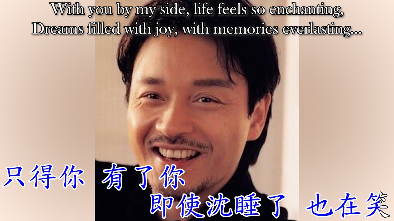 【必聽經典！】追 Chase - 張國榮 Leslie Cheung | 中文歌詞/English Lyrics