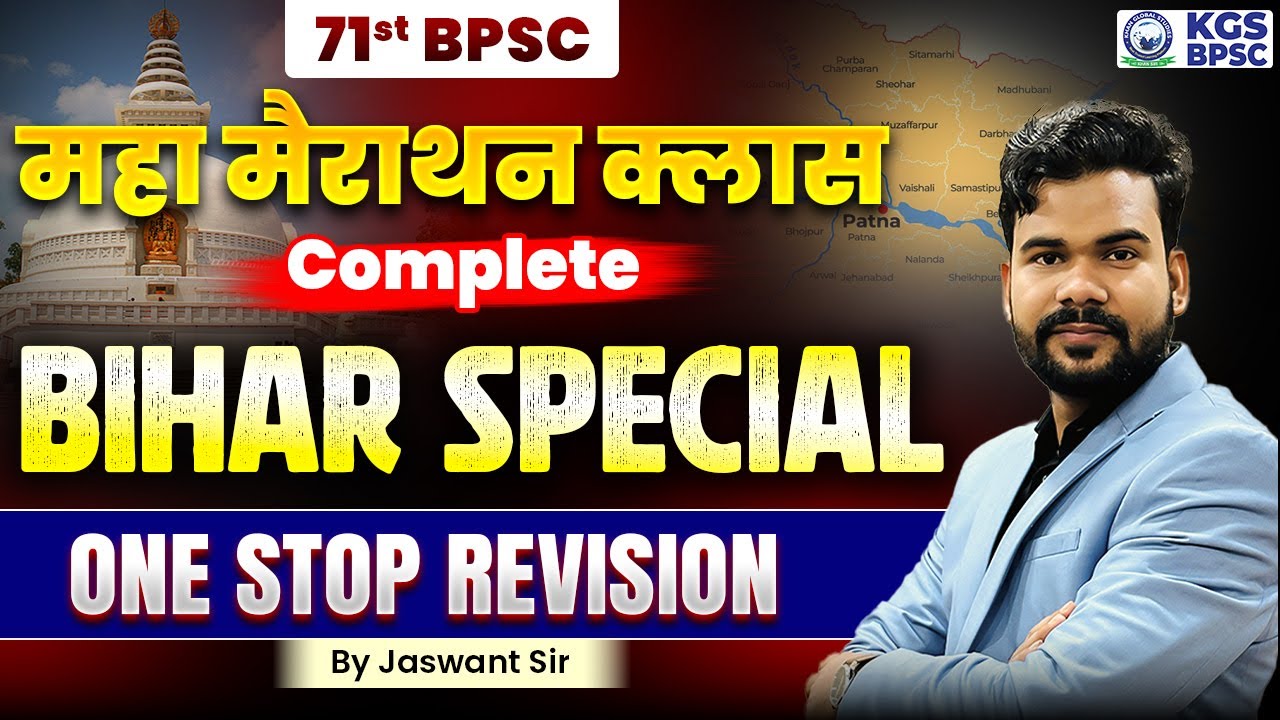 71st BPSC 2025 Exams | Bihar Special Class | Bihar PSC GK GS MCQ Marathon Class | Jaswant Sir KGS