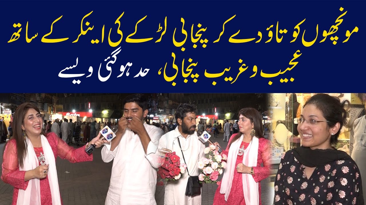 Punjabi Larke Ki Anchor Ke Sath Ajeeb Punjabi | Fatta Fat | 23 April 2022 | Lahore Rang