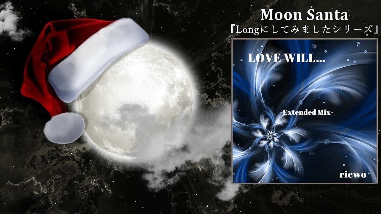 LOVE WILL・・・ (Extended Mix) [M.S Edit]／riewo
