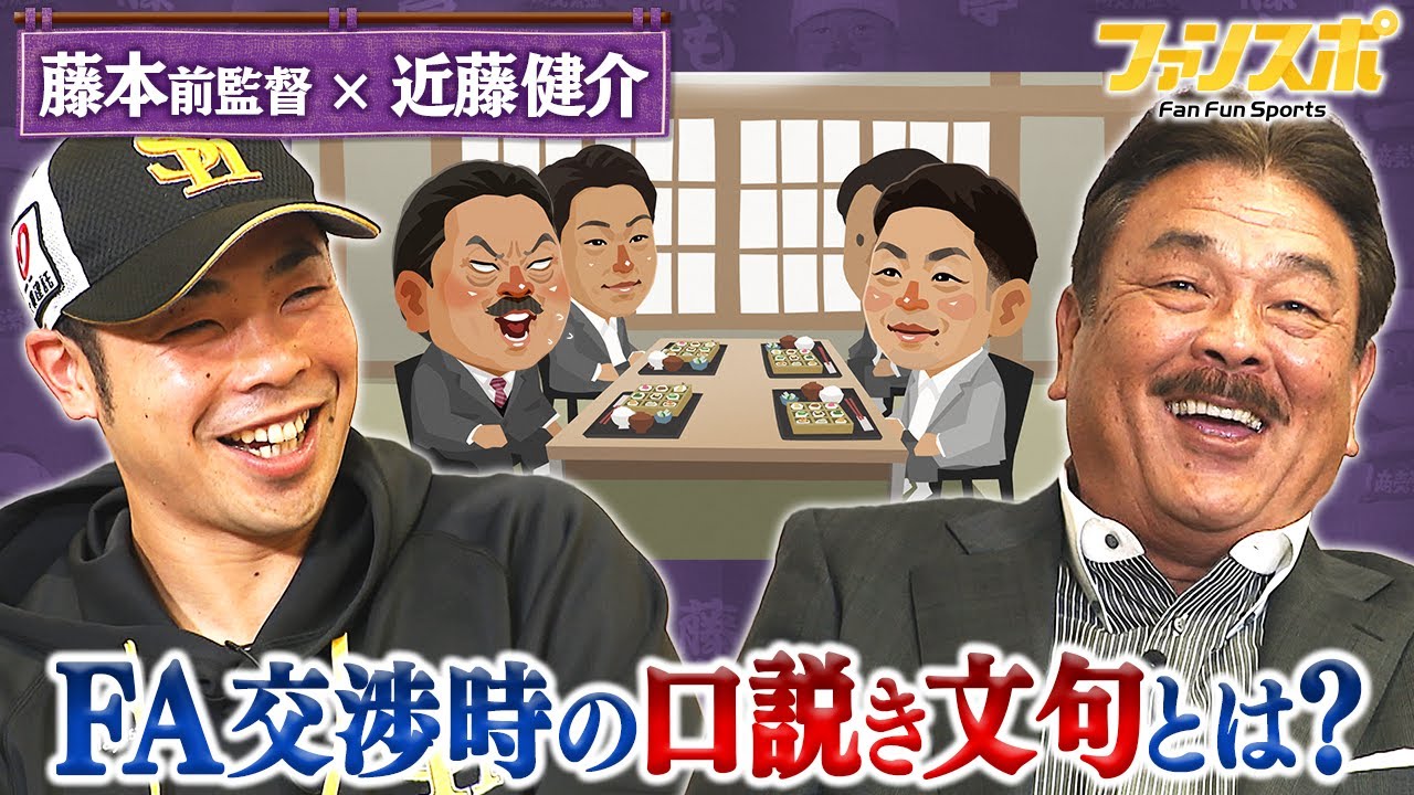 【藤もと亭】鷹の近ちゃんは“昭和の野球選手”！？