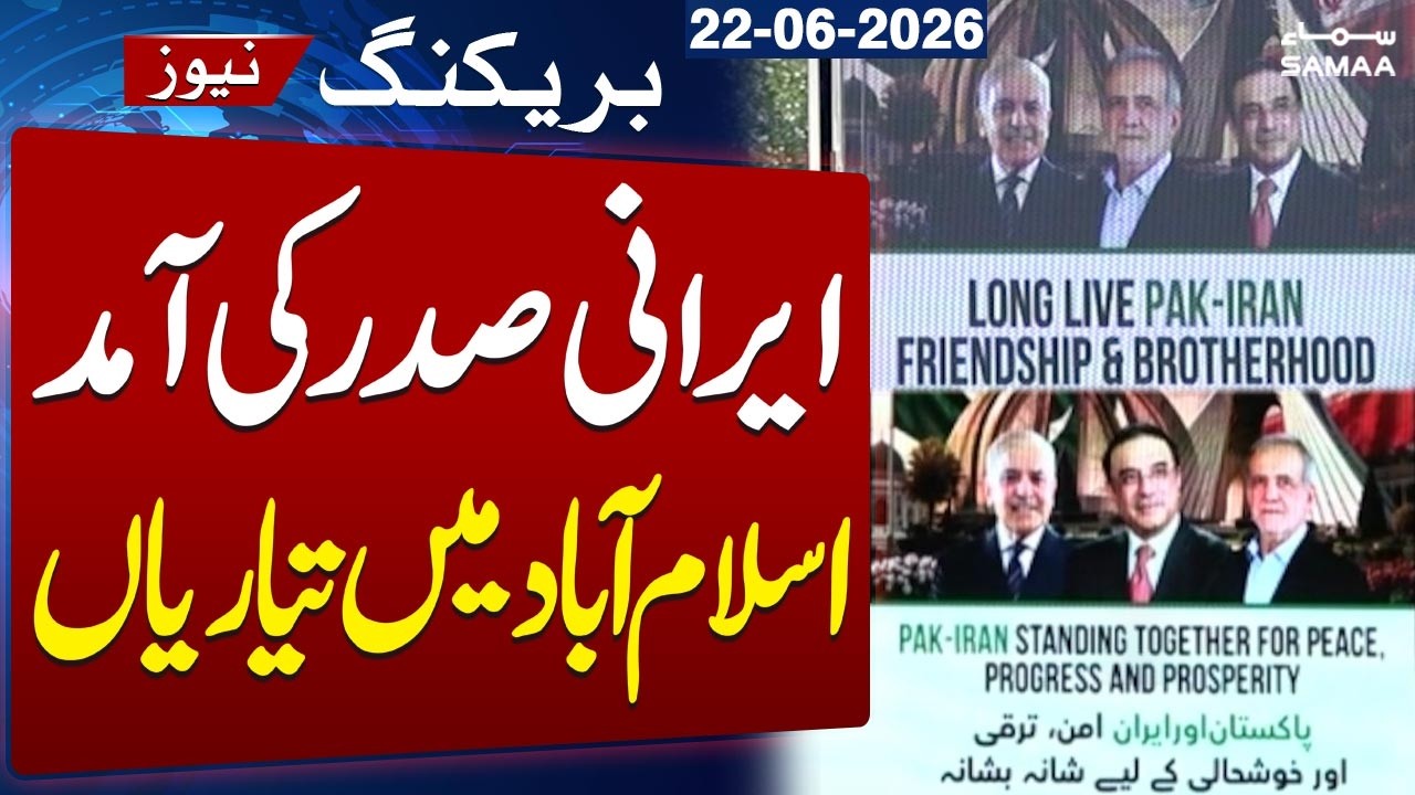 Iran-US Peace Talks | Islamabad Gears Up As Iranian President Set to Visit Pakistan Tomorrow