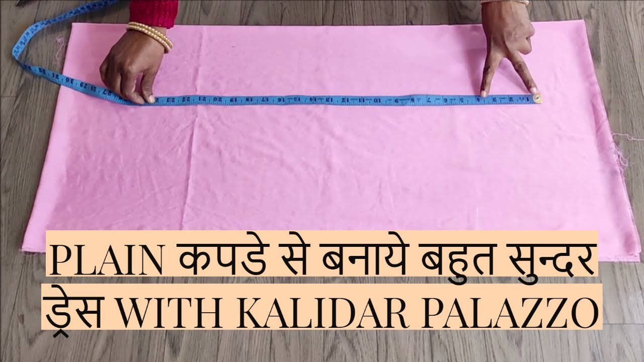PLAIN कपडे से बनाये कलीदार पलाज़्ज़ो ड्रेस . LEARN HOW TO MAKE DESIGNER KALIDAR PALAZZO DRESS.