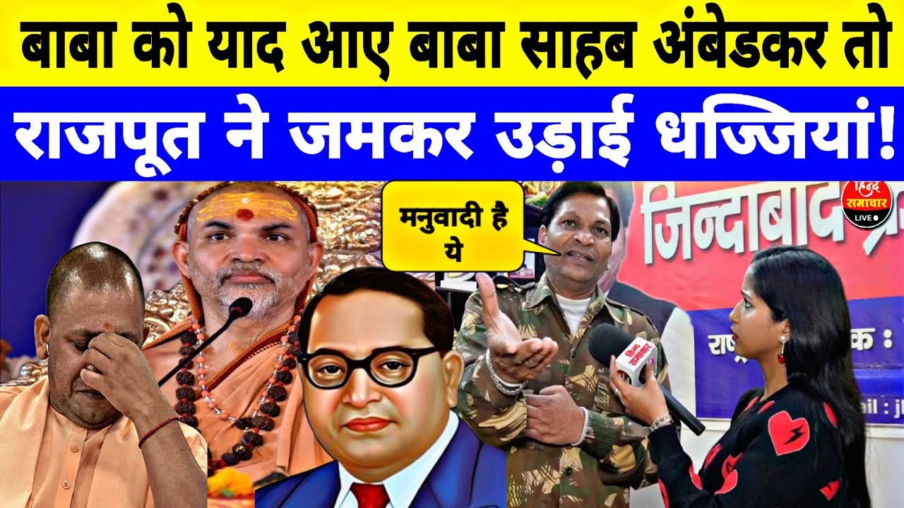 शंकराचार्य विवाद को लेकर क्या बोले नंदा भाई राजपूत? Interview by Jyoti Yadav 