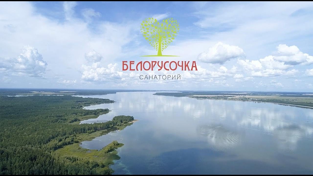Санаторий «Белорусочка» - услуги от лечебных до эстетических, Беларусь. Студия Видеолаб