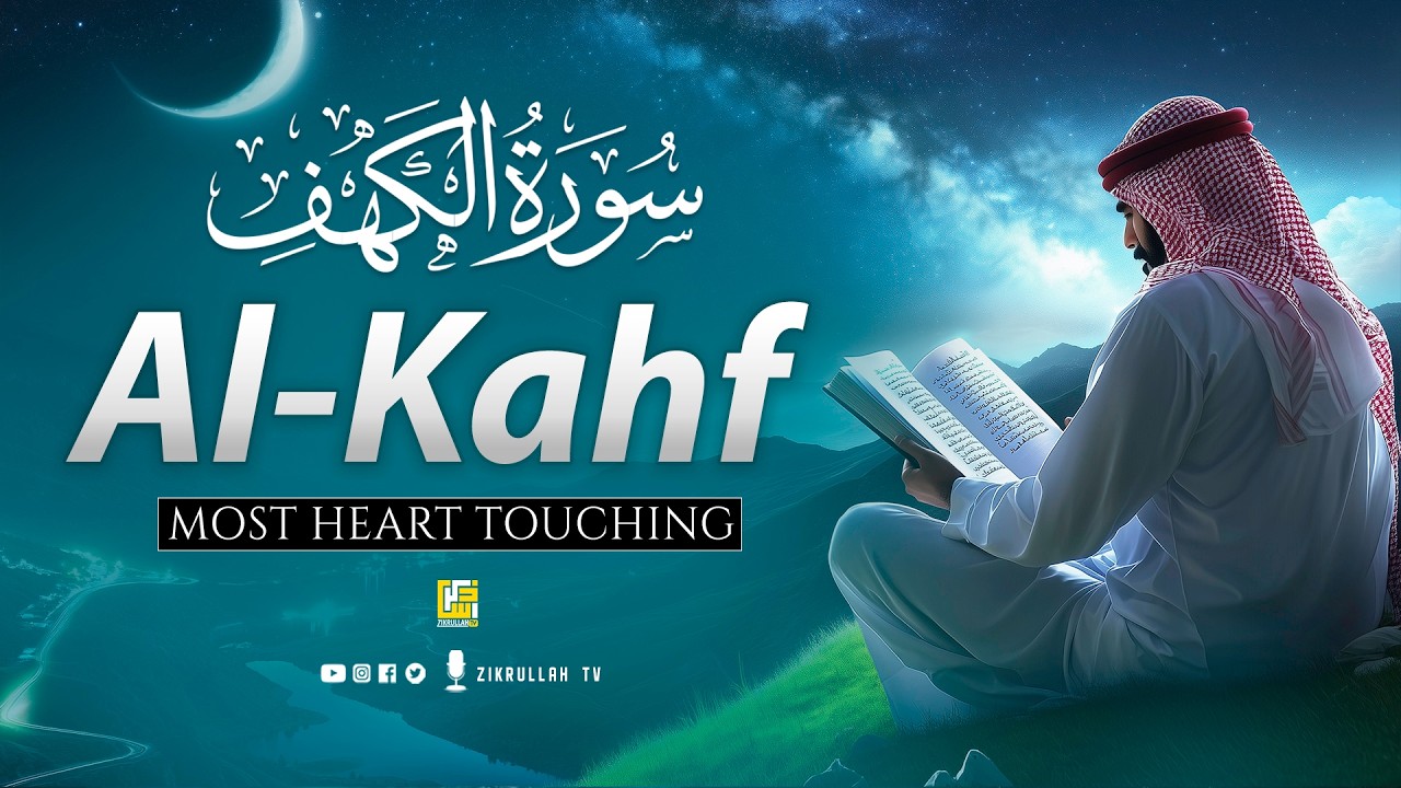 Surah Al-Kahf (سورة الكهف) | Ultimate Relaxing Quran for Heart & Soul #relaxingquran