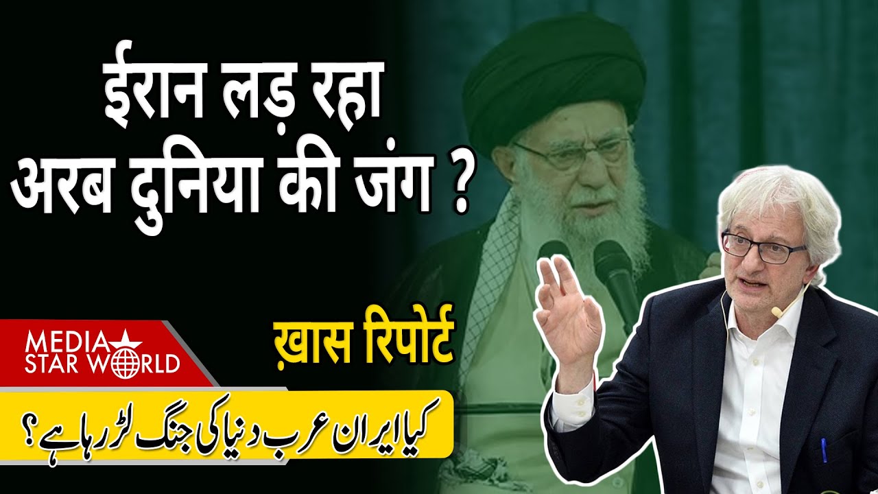 #iran लड़ रहा #arab दुनिया की जंग ? #gaza #israel #trump #usa #khamenei | EP-6353