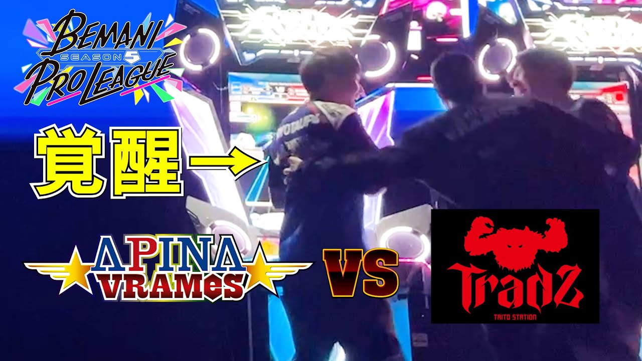 【PAPER's vlog⑤】レギュラーステージ後半戦も全力オーダーで勝ちに行く APINA vs Tradz編【#BPLS5】