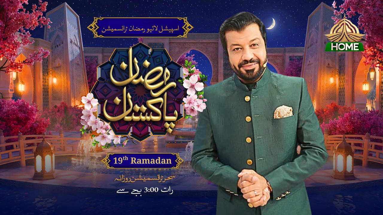 Ramzan Pakistan | 19th Sehri Complete Transmission | PTV Home