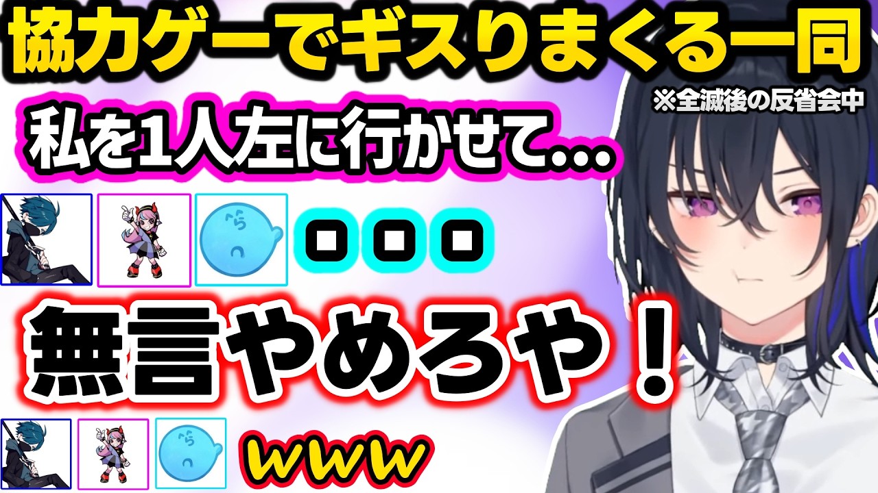 のせさんに男を出す（？）VanilLa、のせさんをお荷物呼びするらっだぁ、無言になる男性陣にキレるのせさんｗｗ【一ノ瀬うるは/らっだぁ/VanilLa/Selly/ぶいすぽ】