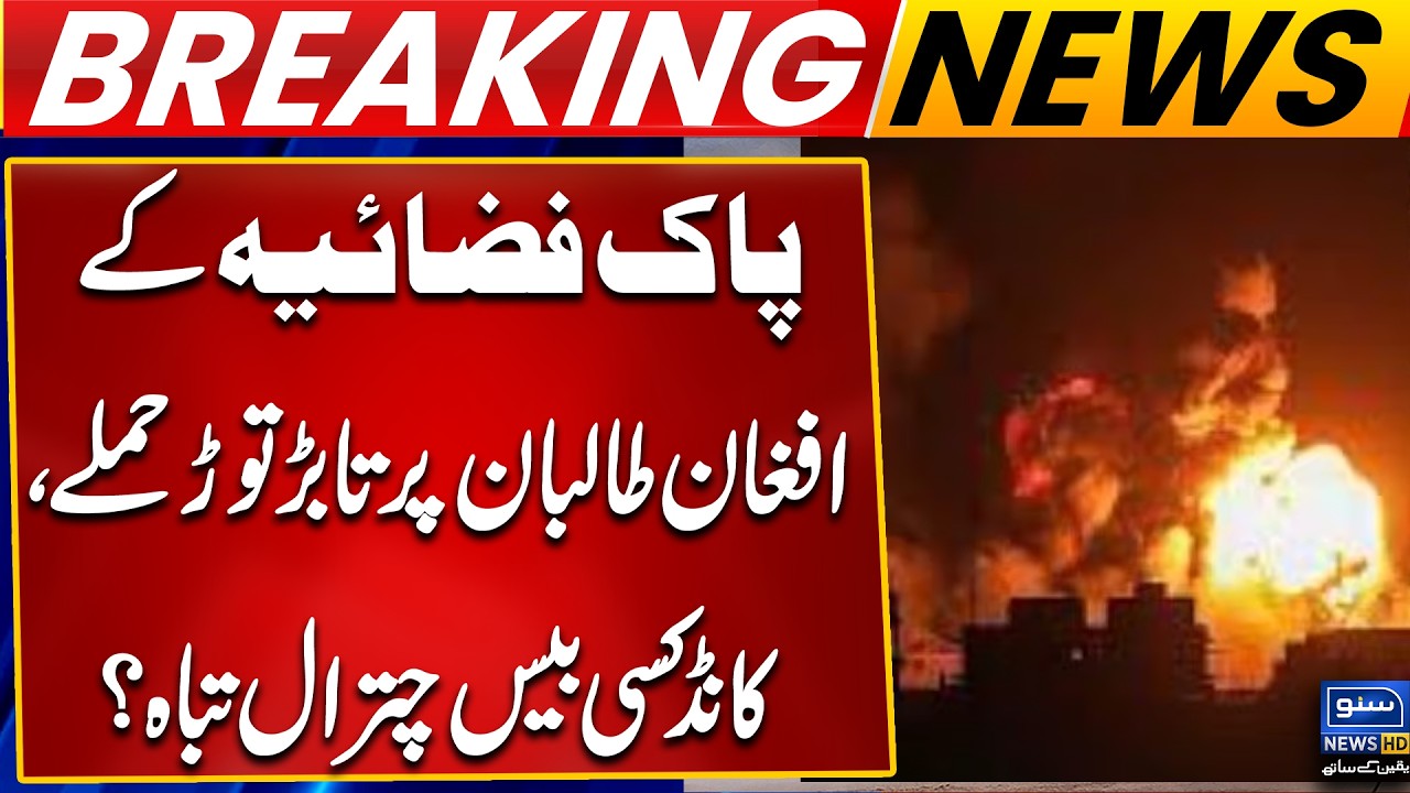 Pakistan Air Force Massive Attacks on Afghan Taliban, Chitral base Destroyed | Suno News HD