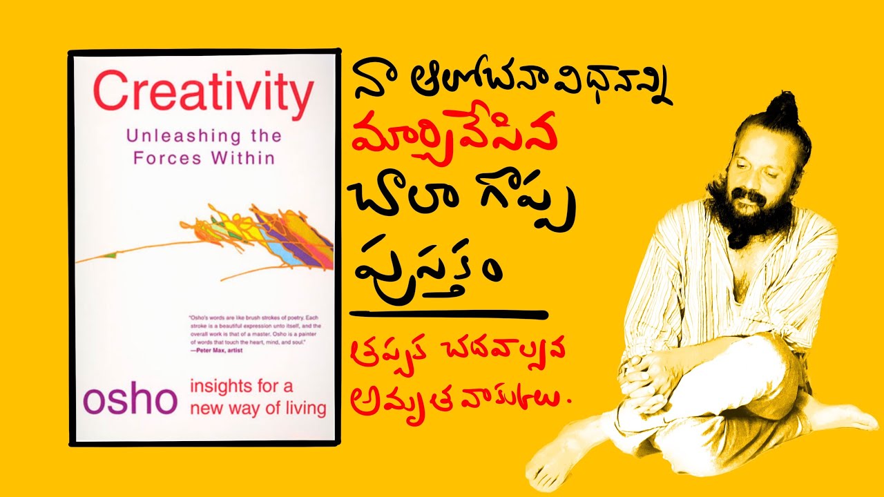 Creativity .. ఓషో గారి అద్భుతమైన అమృత ప్రవచనం .. Book review .. Risa