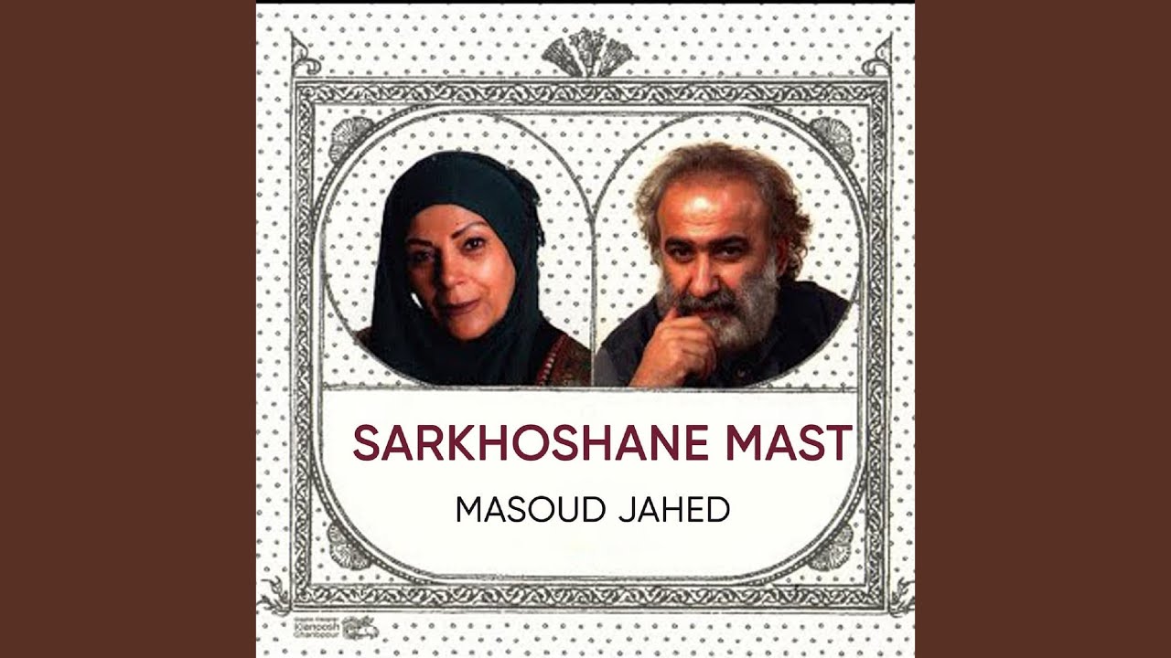 Khazan-E Eshgh