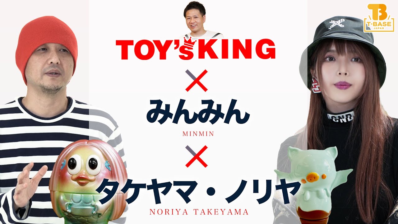 【ソフビ作家対談】 製作の拘り アートソフビの魅力 タケヤマノリヤ&times;みんみん&times;トイズキング アマビエ  コイス コイジャラスなどで人気！【Shina 銀座】