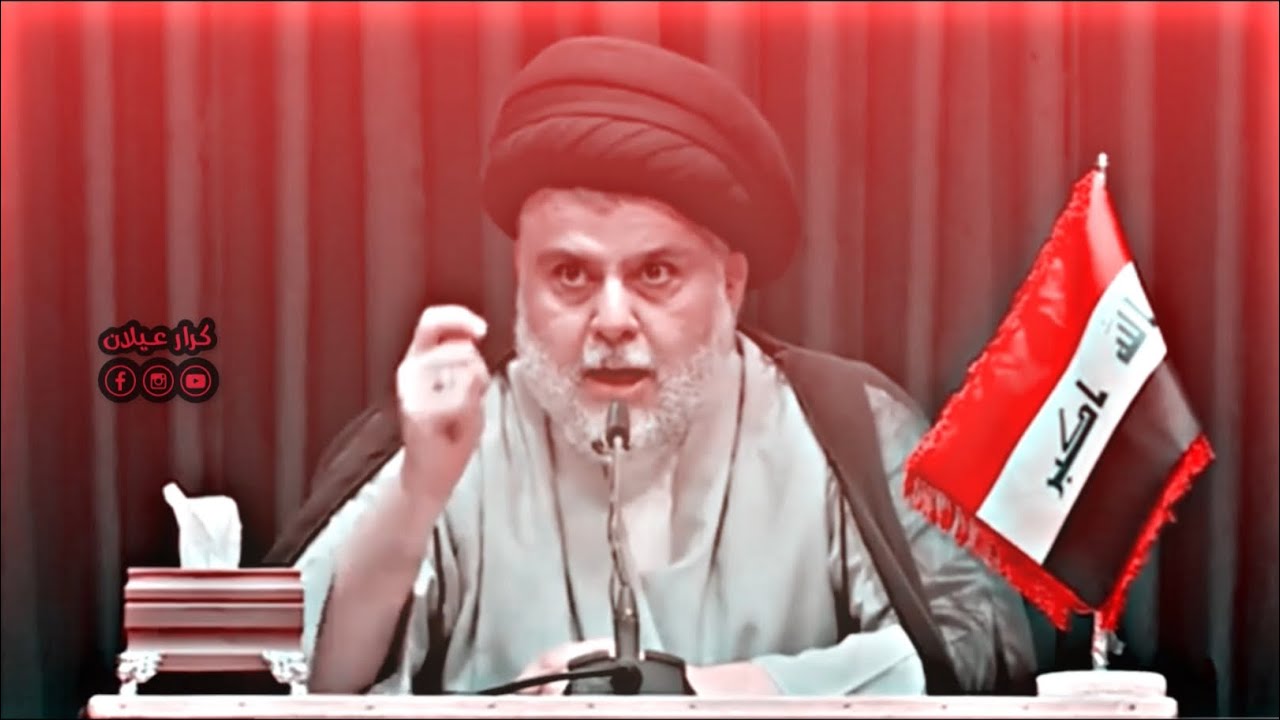 الوقوف ضد التطبيع قد يكون وقوف مسلح 🔥 | ستوري فخم ❤️ السيد مقتدى الصدر الرد على المطبعين 2022