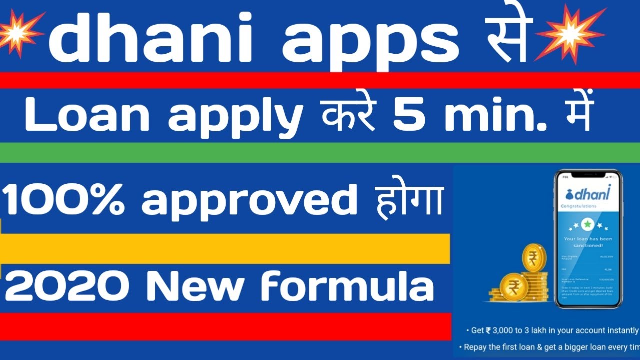 How to apply dhani loan 2020- Dhani loan kaise apply kare 2020- dhani loan-dhani Instant Credit Line