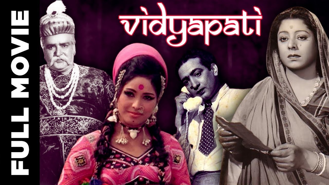 Vidyapati (1937) Full Movie HD With English Subtitle | विद्यापति | Pahari Sanyal, Kanan Devi