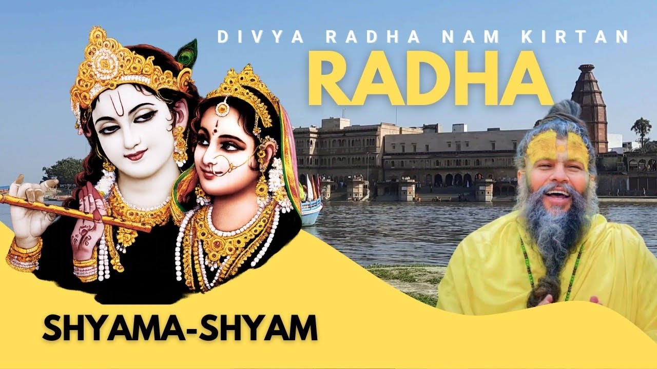 Divya Radha Naam Kirtan | Divya Bhakti Anubhav | Radhe Radhe @SuragaiMusic #premanandjimaharaj