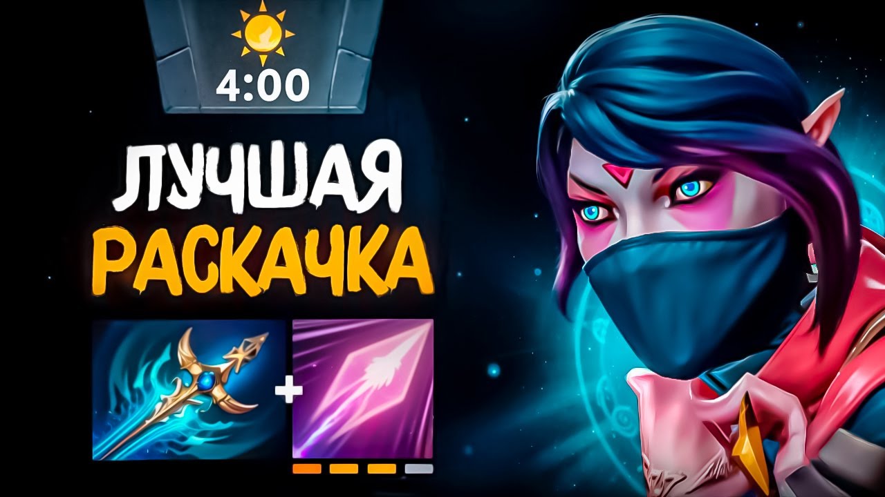 КАК ИГРАТЬ В МИДЕ НА ТЕМПЛАРКЕ В ПАТЧЕ В ПАТЧЕ 7.40С