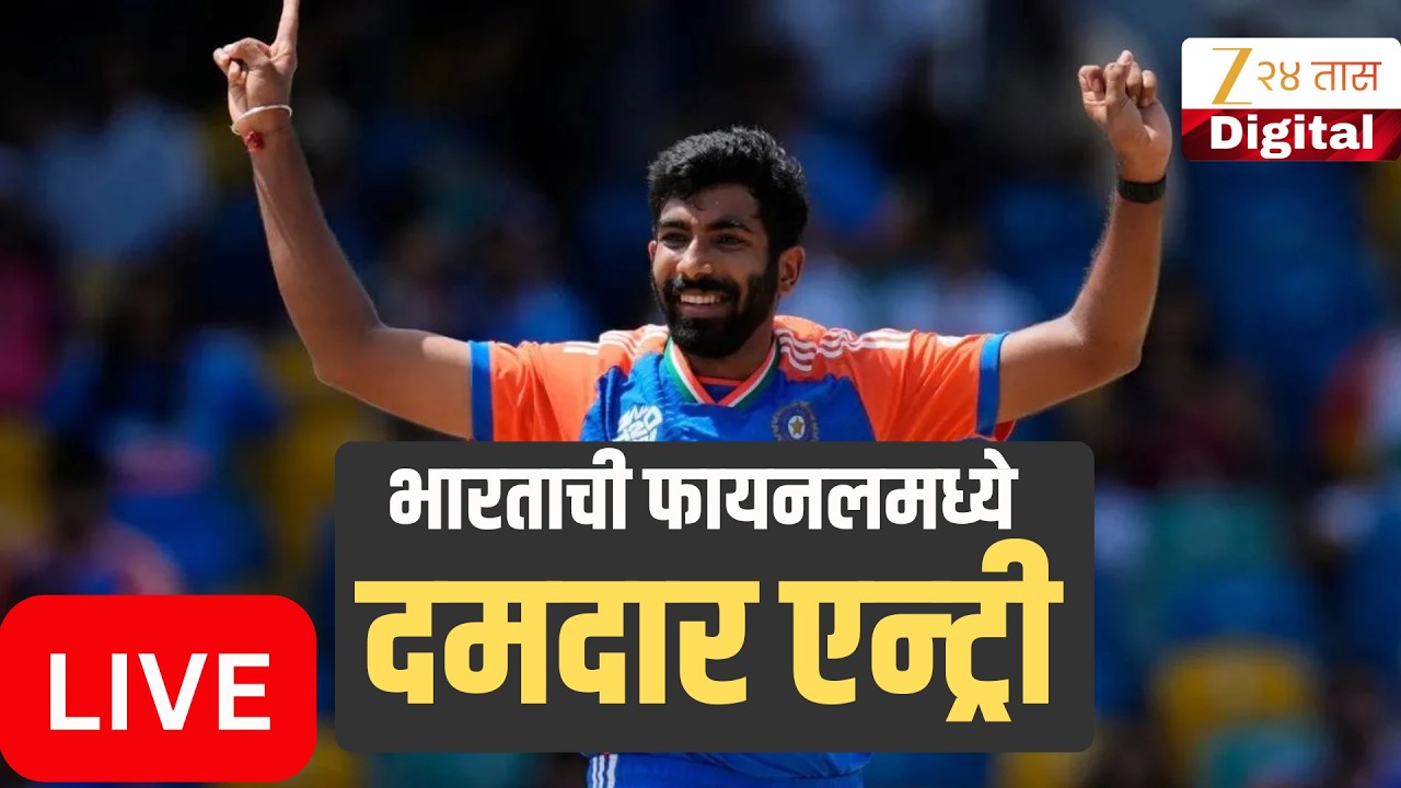 India cricket team semifinal win |  भारताची थाटात फाृयनलमध्ये एन्ट्री, इंग्लंडने झुंजवले