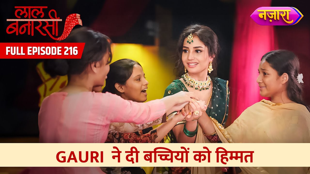 Gauri Ne Di Bacchiyon Ko Himmat | FULL EPISODE- 216 | Laal Banarasi | Nazara TV