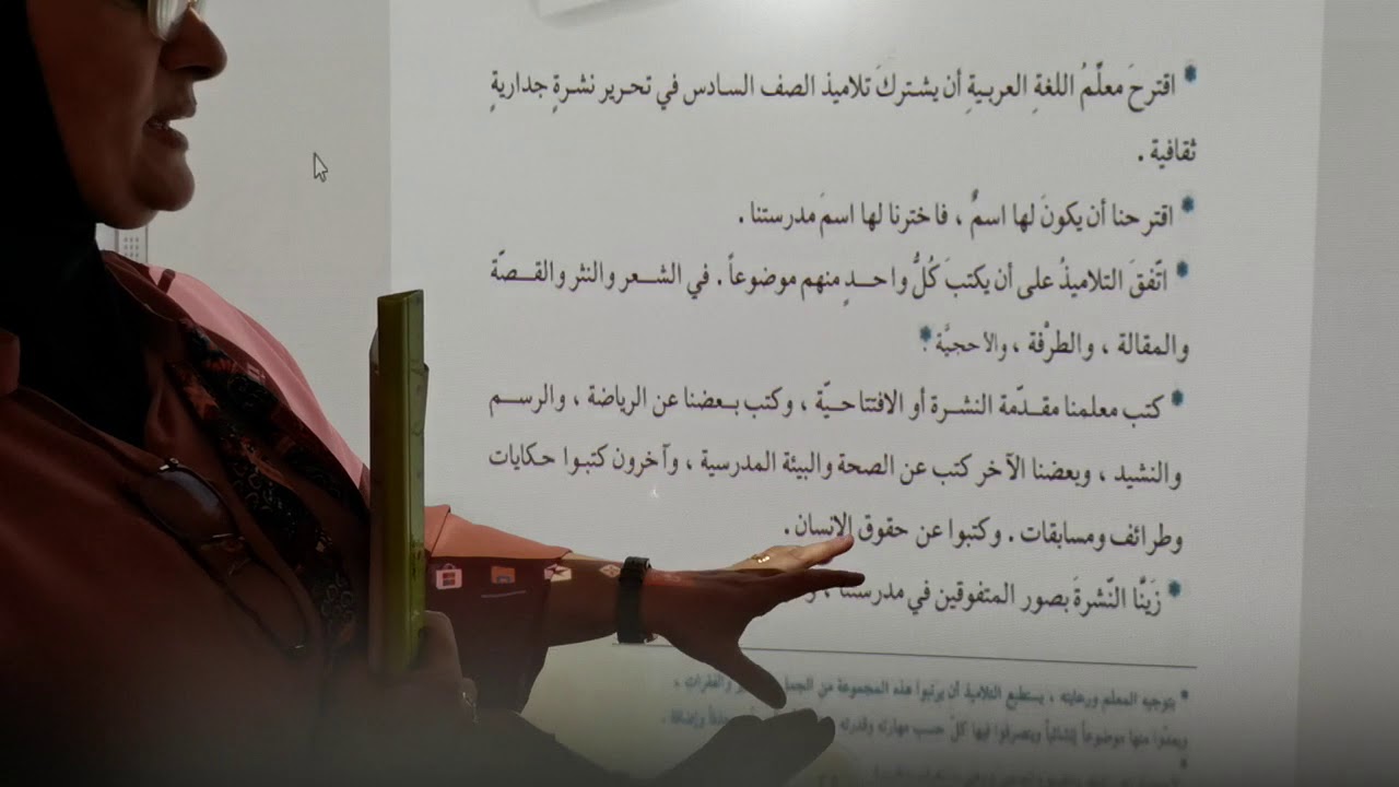المرحله السادسه \ عربي \ تعبير نشرة جداريه
