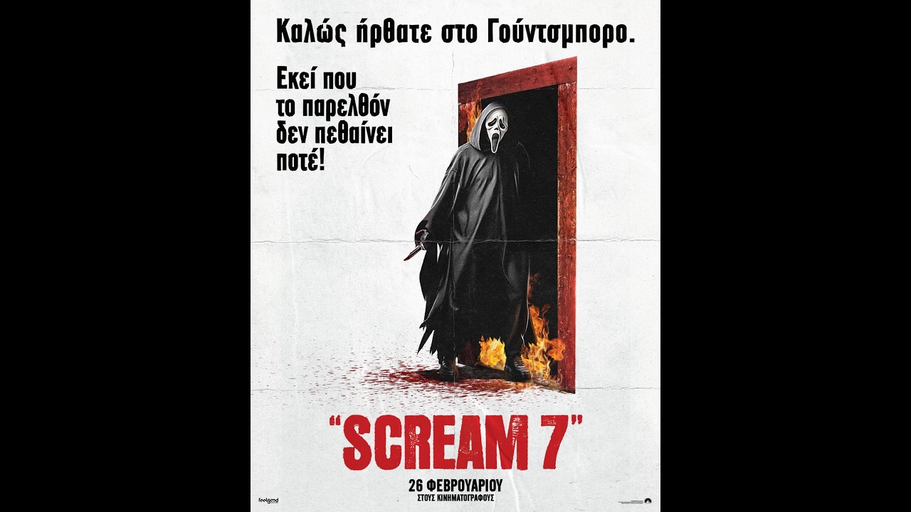 SCREAM 7 - Sidney's Journey featurette (greek subs)