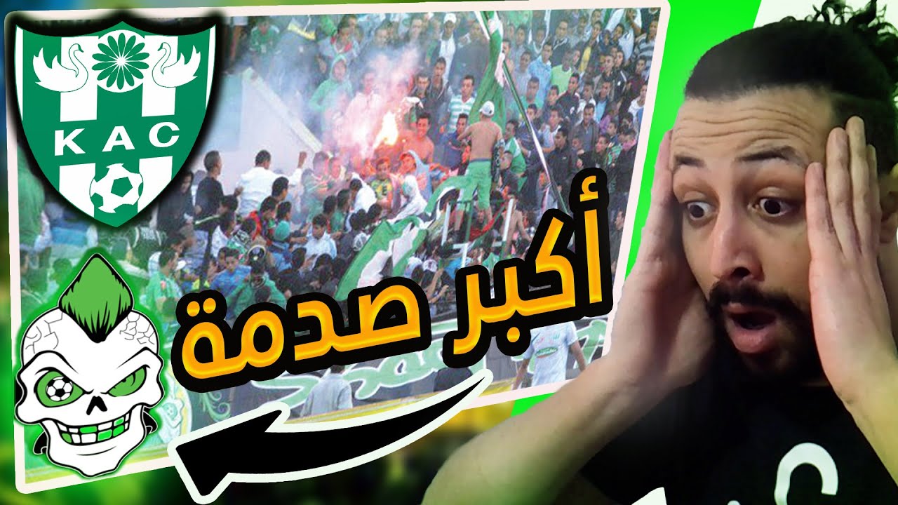ردة فعل تونسي على جماهير حلالة بويز ULTRAS HELALA BOYS |REACTION ULTRAS HELALA BOYS  KAC VS USK 2023