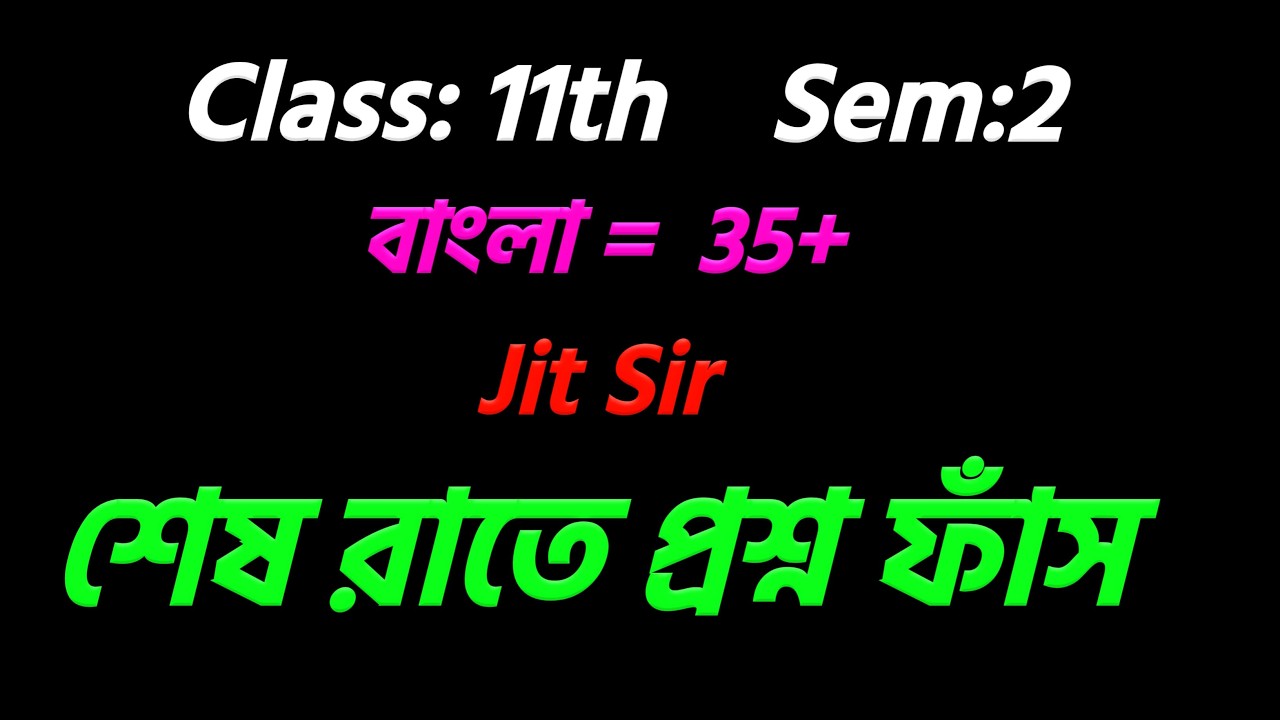 Bangla Class-11 Final Suggestion [Semester-2]||বাংলা একাদশ শ্রেণী || Jit Sir