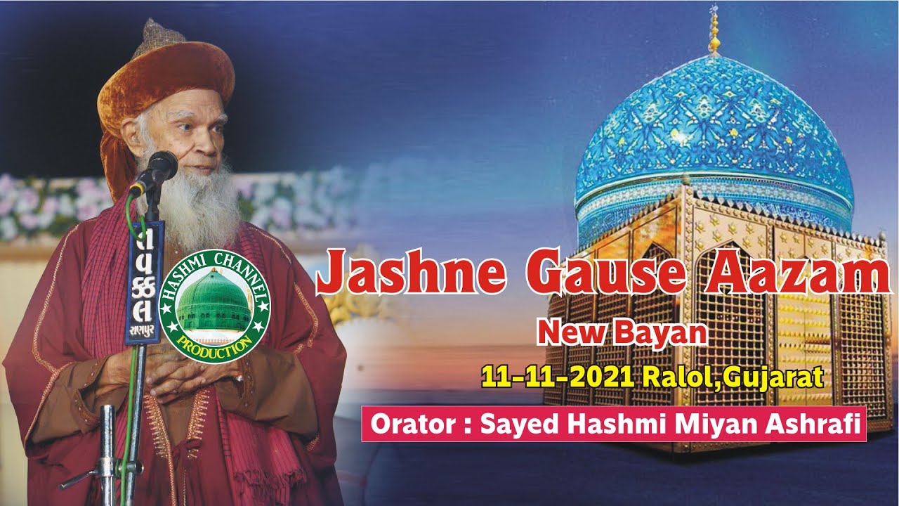 Jashne Gause Aazam | Sayed Hashmi Miyan Ashrafi | 11-11-2021 Ralol,Limdi