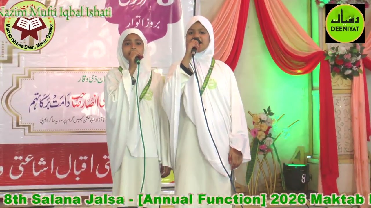 8th SALANA JALSA Maktab I shaate Deen Morar Gwalior I PART 02 I Islamic Naate
